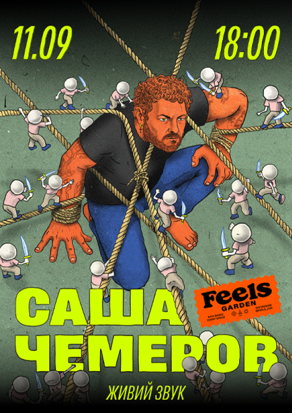  - Заходи weua.dev