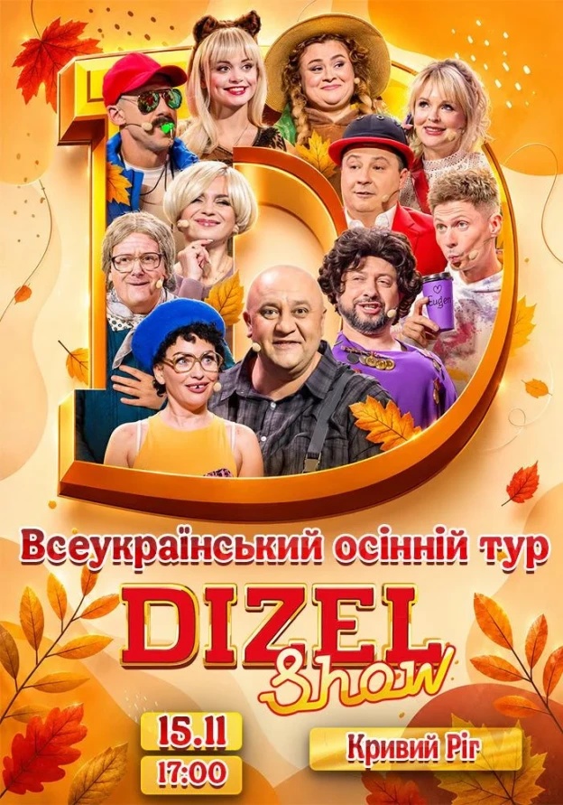WE.UA events