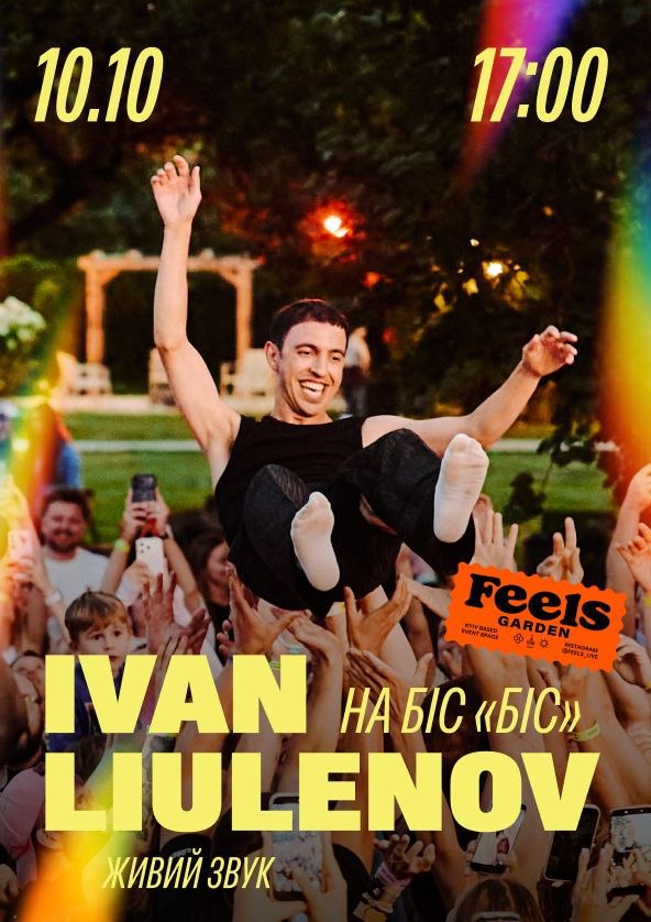 WE.UA events