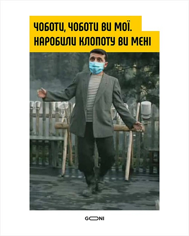 А вопше, це стильно! - GONI Memes на we.ua