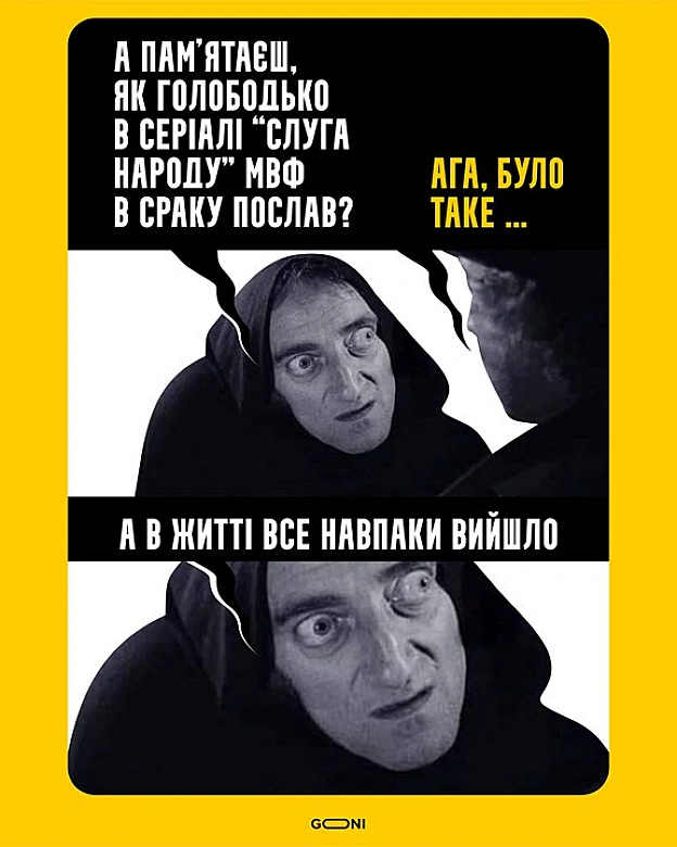 Як і все, що було в тому серіалі ))))) - GONI Memes на we.ua
