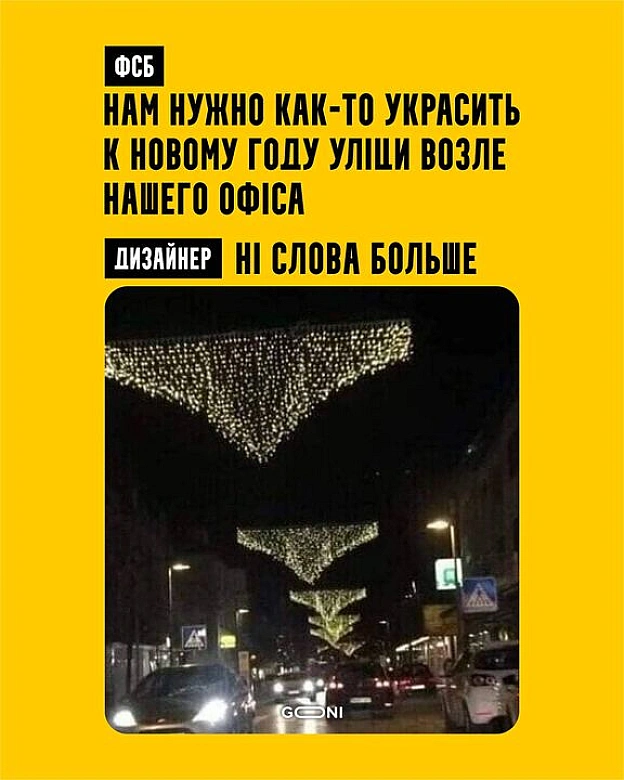 Доречі, дуже стильно )))) - GONI Memes на we.ua