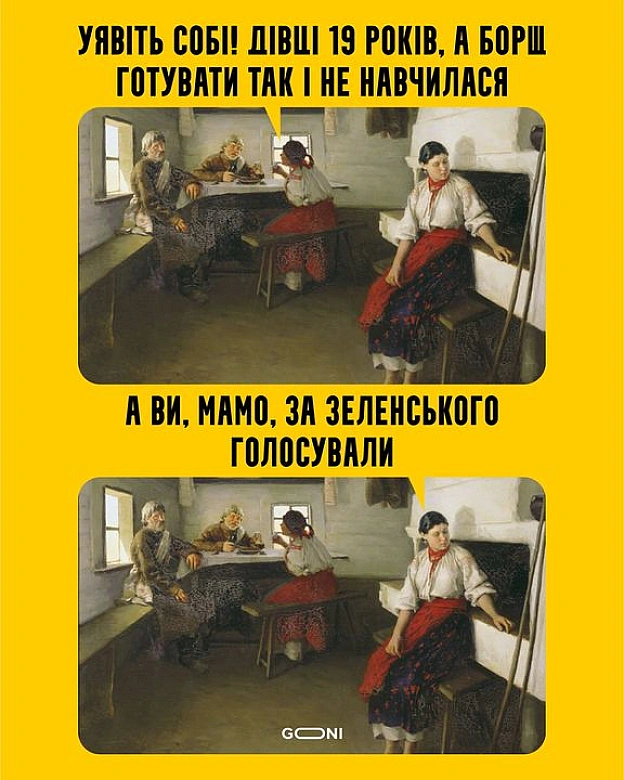 От тільки борщ навчитися готувати можна ... - GONI Memes на we.ua
