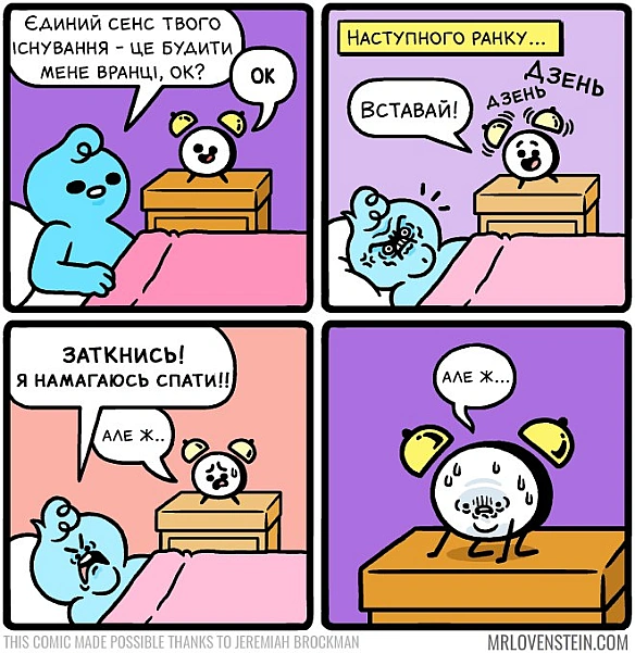 Комікси українською на we.ua