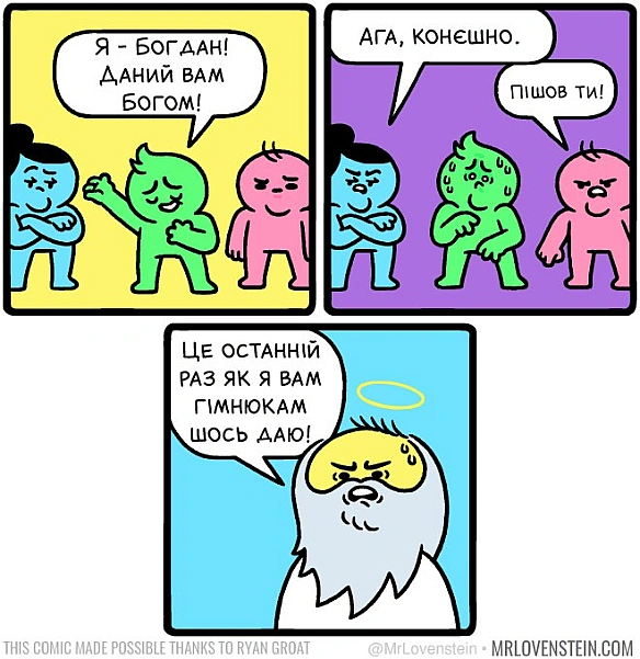 Комікси українською на we.ua