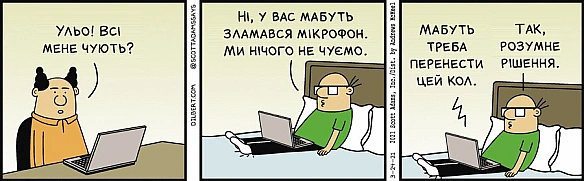 Комікси українською на we.ua