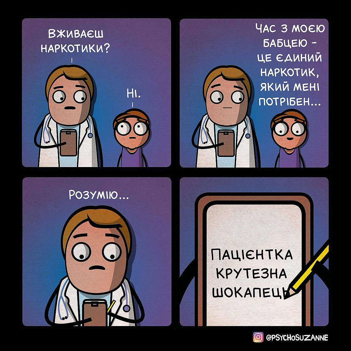 Комікси українською на we.ua