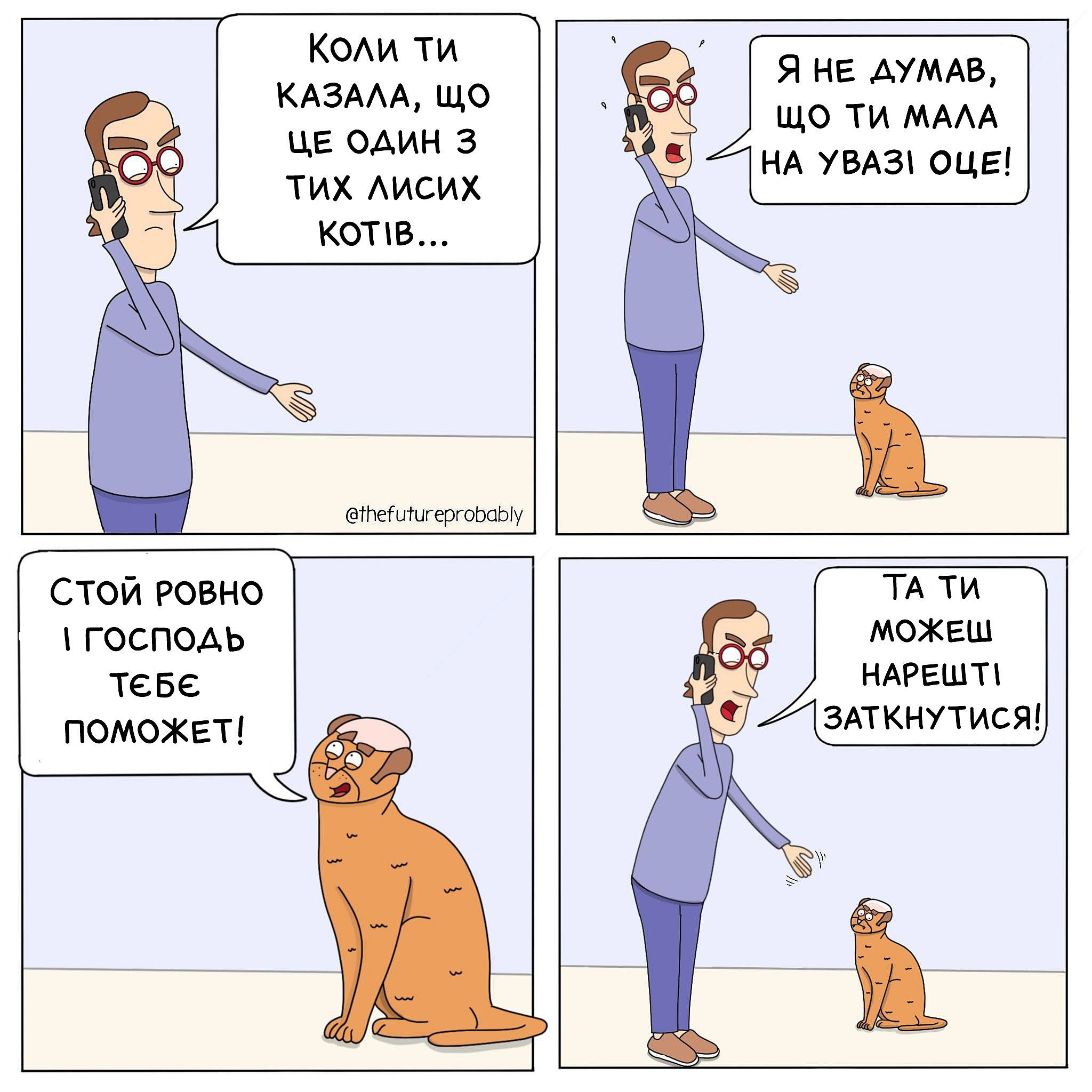 Комікси українською на we.ua