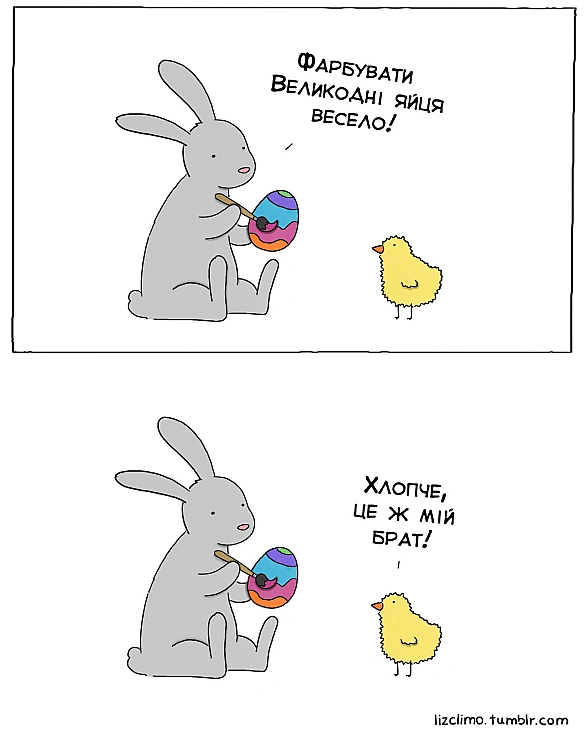 Комікси українською на we.ua