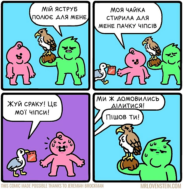 Комікси українською на we.ua