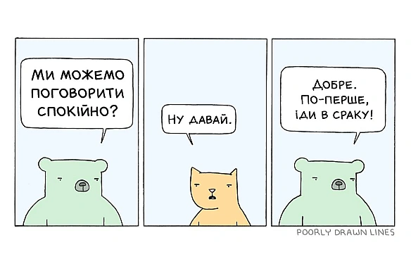 Комікси українською на we.ua