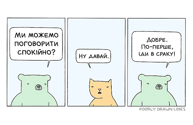 Комікси українською на we.ua