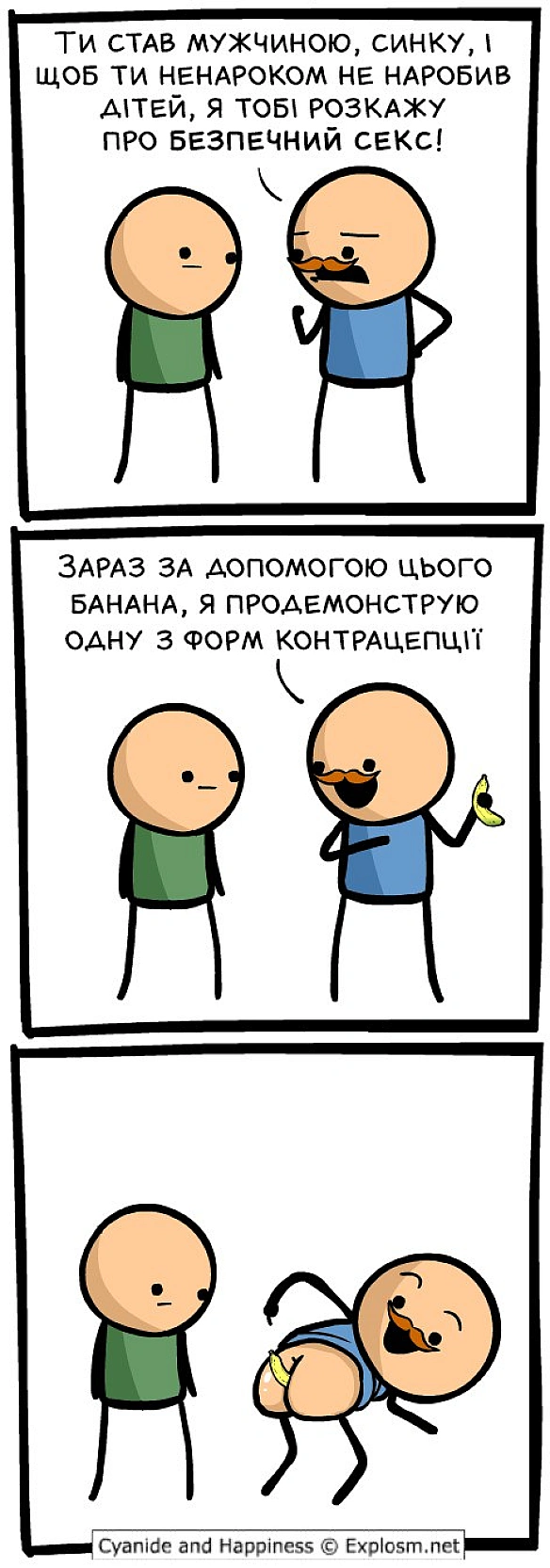 Комікси українською на we.ua