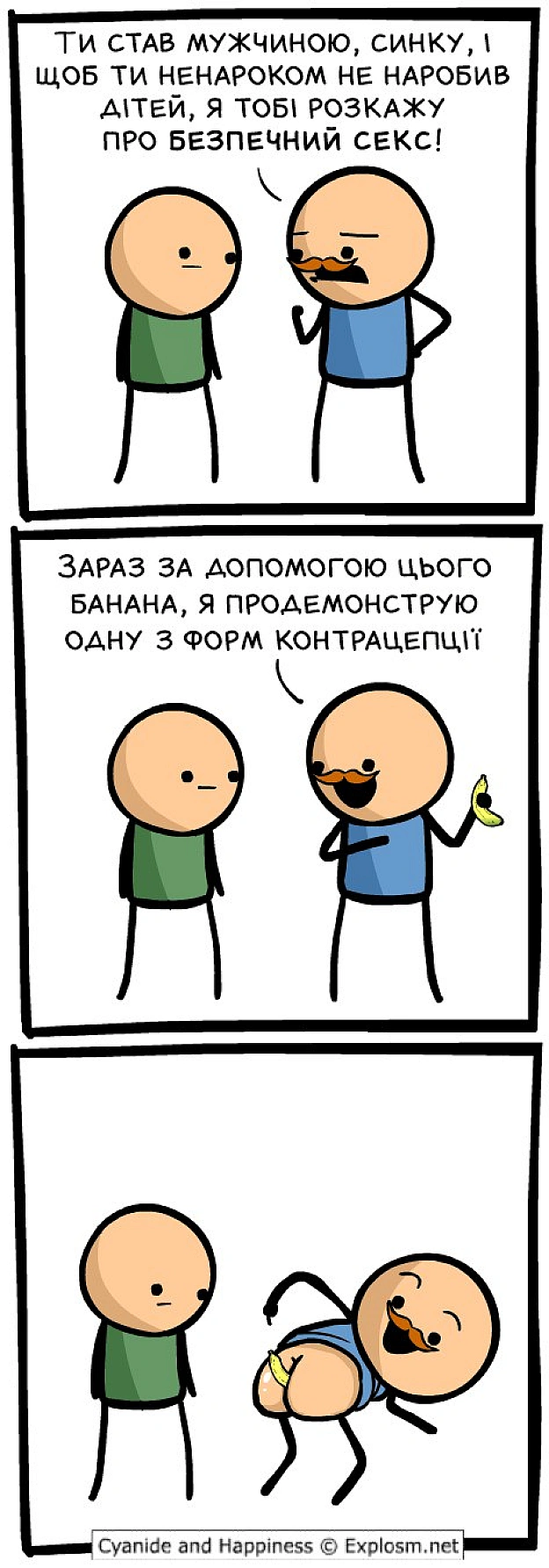 Комікси українською on we.ua