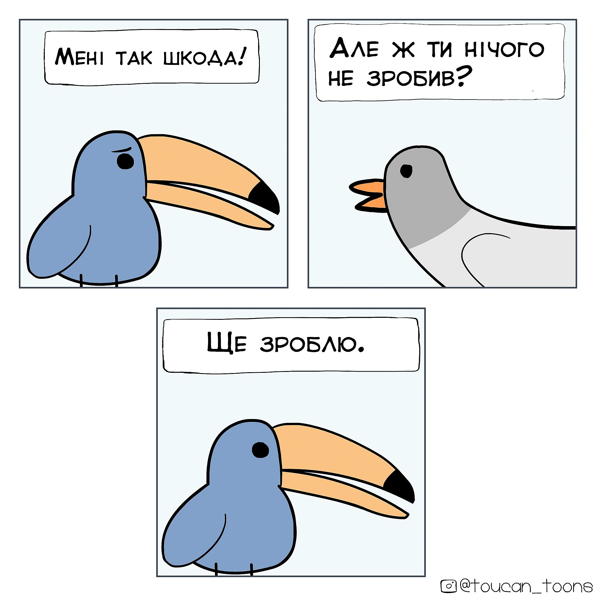 Комікси українською на we.ua