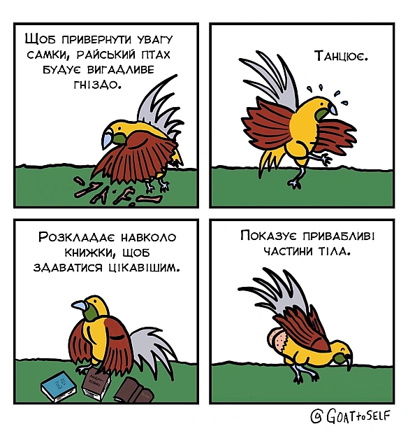 Комікси українською на we.ua