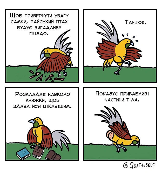 Комікси українською на we.ua