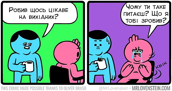 Комікси українською на we.ua