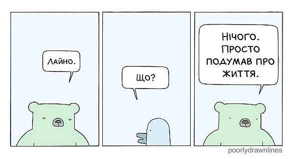 Комікси українською на we.ua