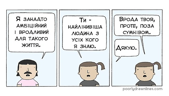 Комікси українською на we.ua