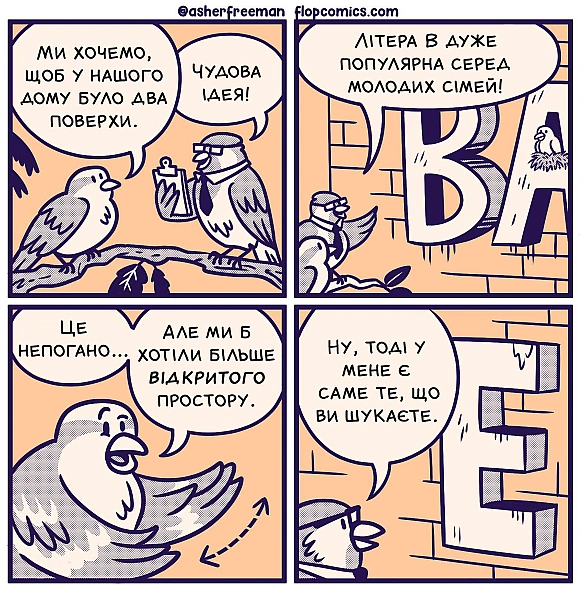 Комікси українською на we.ua