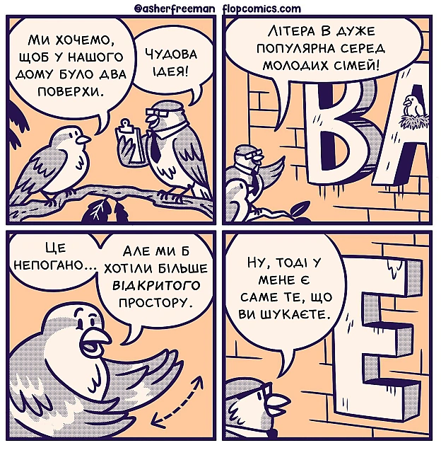 Комікси українською на we.ua