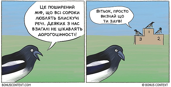 Комікси українською на we.ua