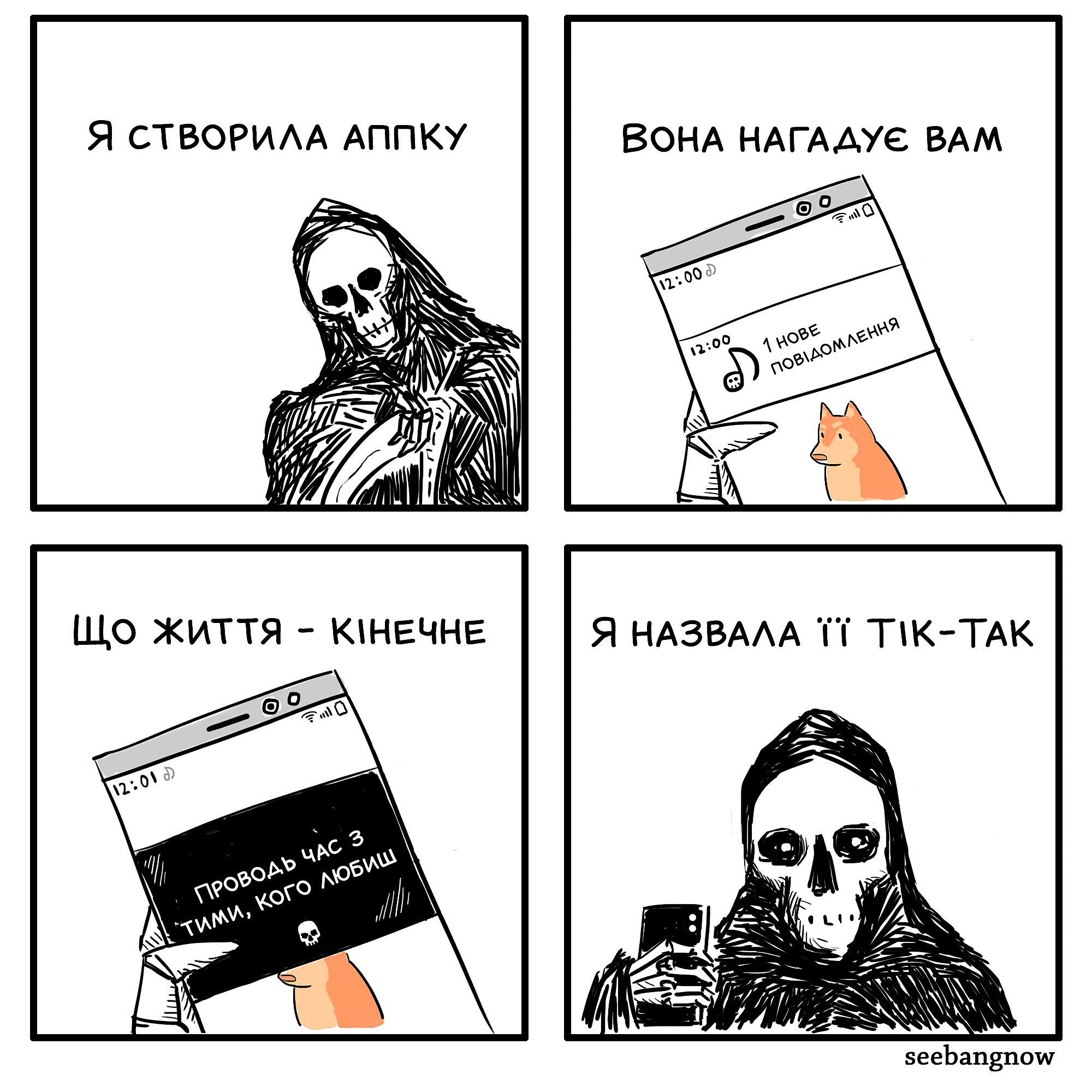 Комікси українською на we.ua