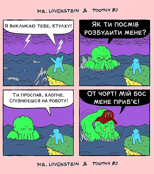Комікси українською на we.ua