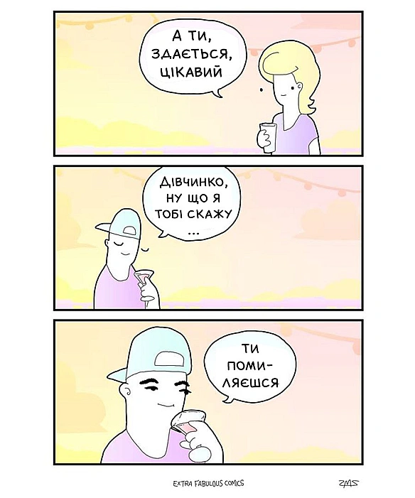 Комікси українською на we.ua