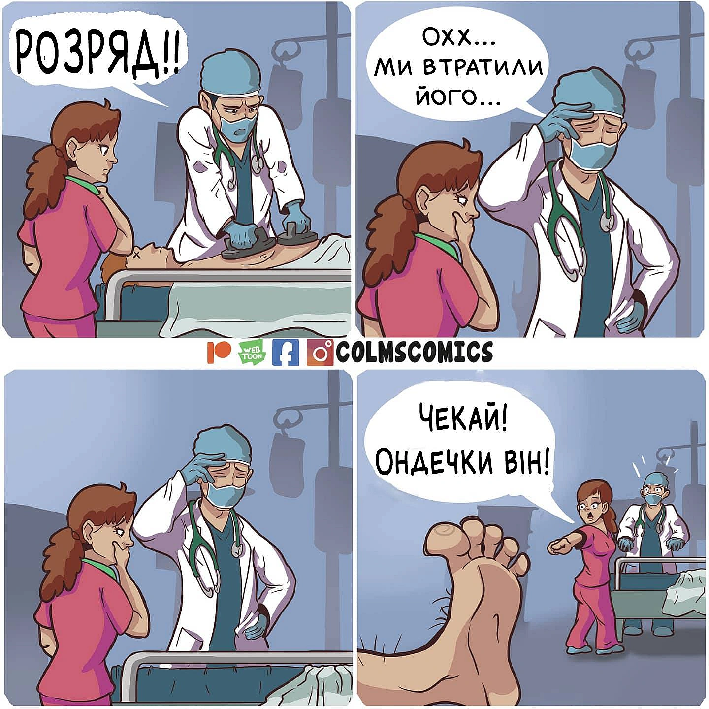 Комікси українською на we.ua
