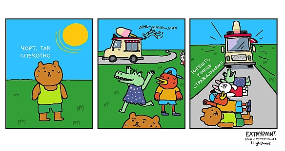 Комікси українською на we.ua