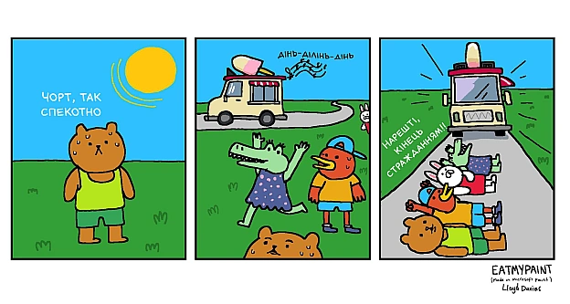 Комікси українською на we.ua
