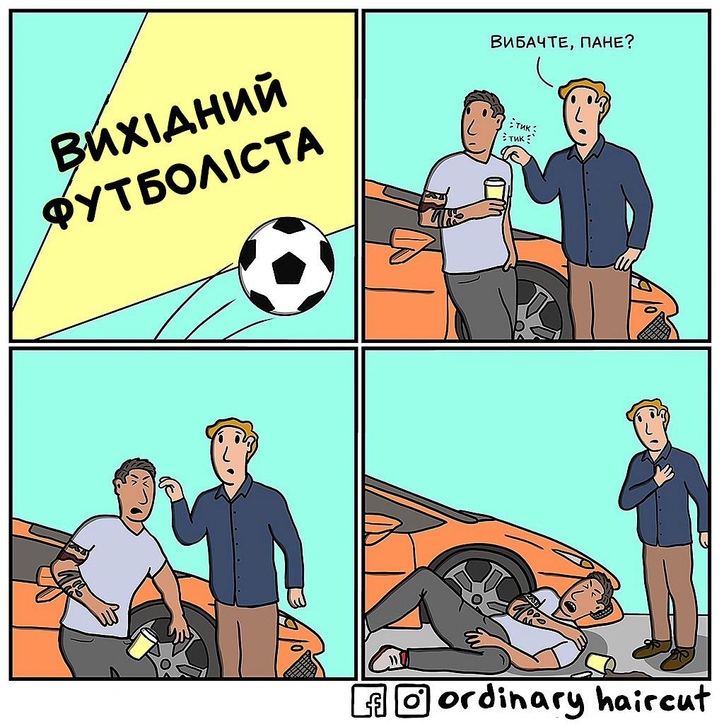 Комікси українською на we.ua