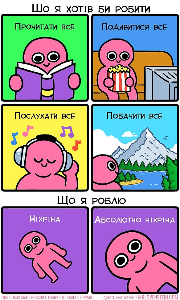 Комікси українською на we.ua