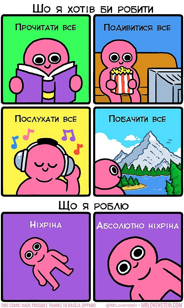 Комікси українською на we.ua