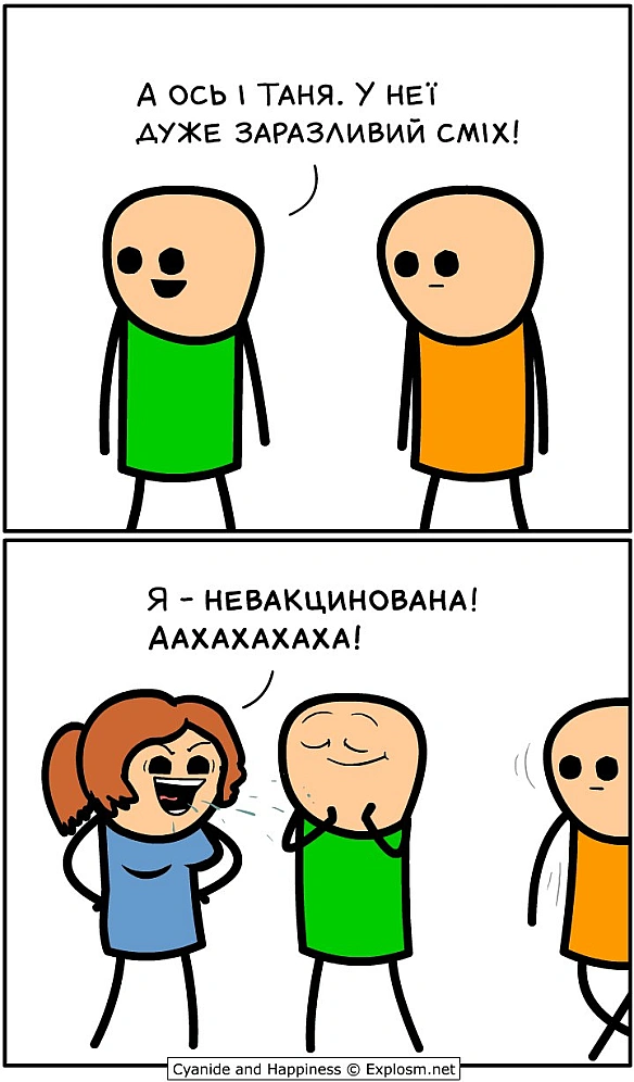Комікси українською на we.ua