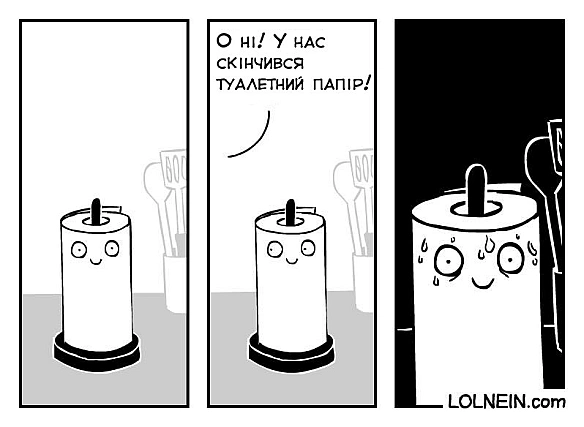 Комікси українською на we.ua