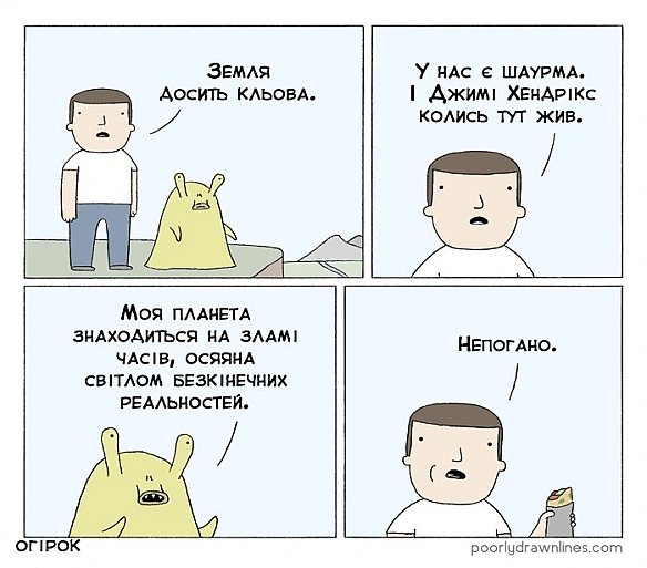 Комікси українською на we.ua
