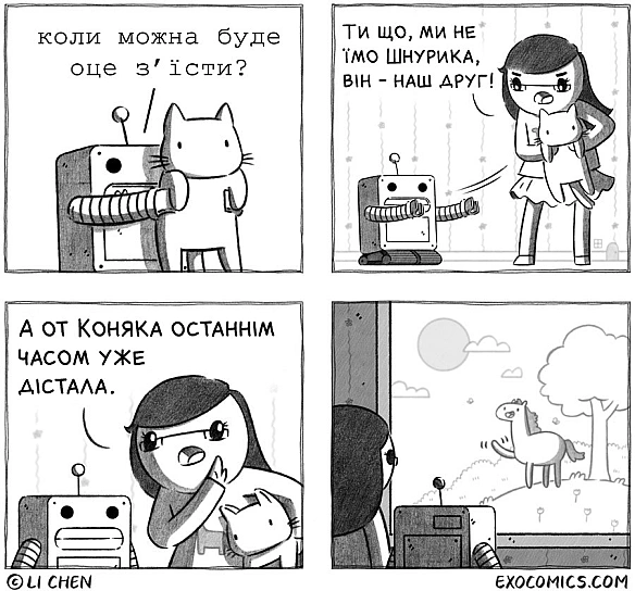 Комікси українською на we.ua