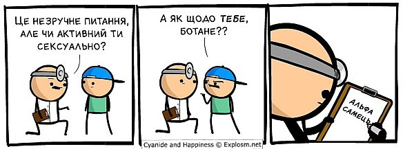 Комікси українською на we.ua