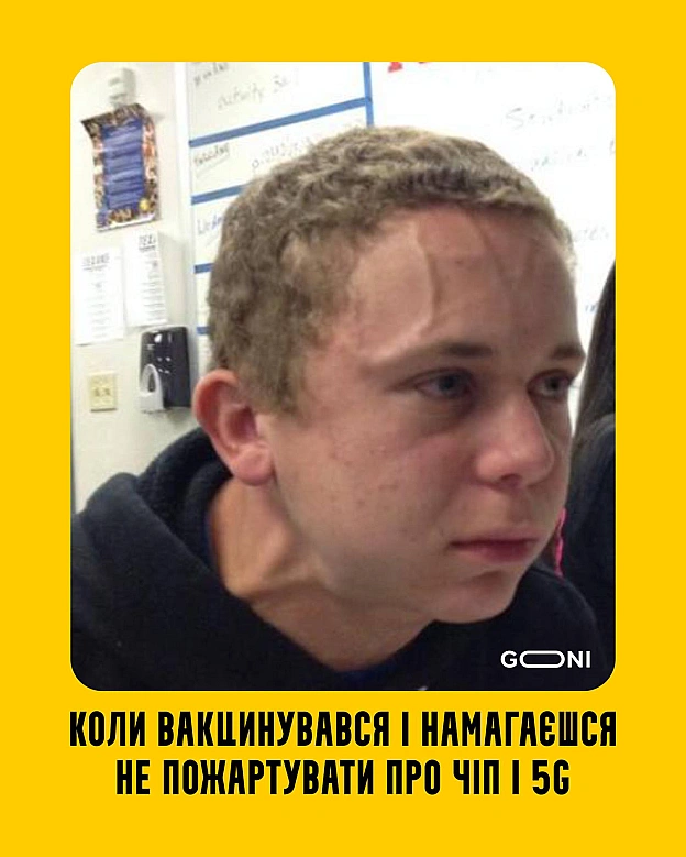 Тако, людоньки ... пішов тільки що прийняв дозу пфайзера. Я думаю це побочка якась жартувати про п'ять джі і чіпи ... руки аж св... - GONI Memes на we.ua
