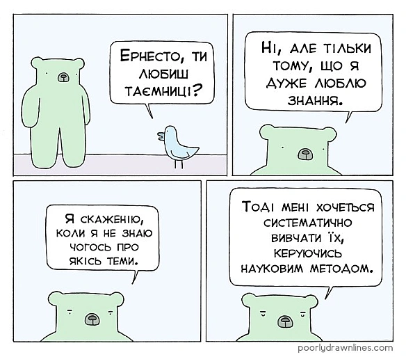Комікси українською на we.ua