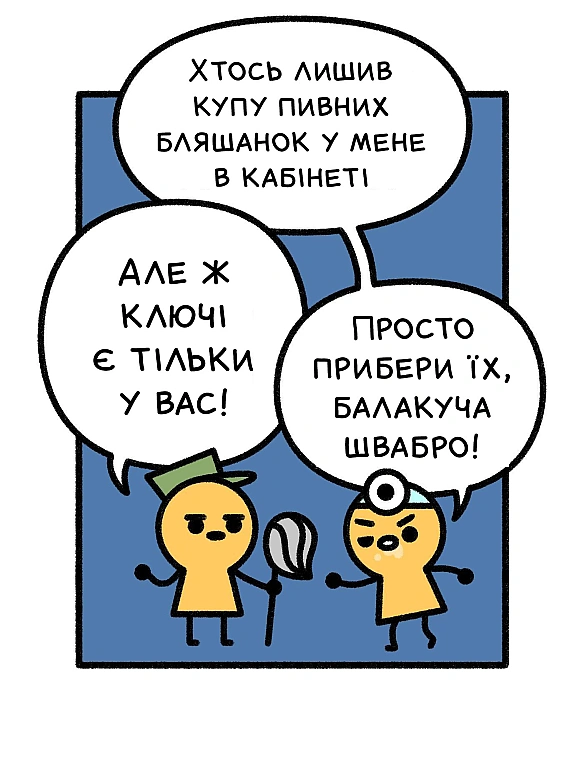 Комікси українською на we.ua