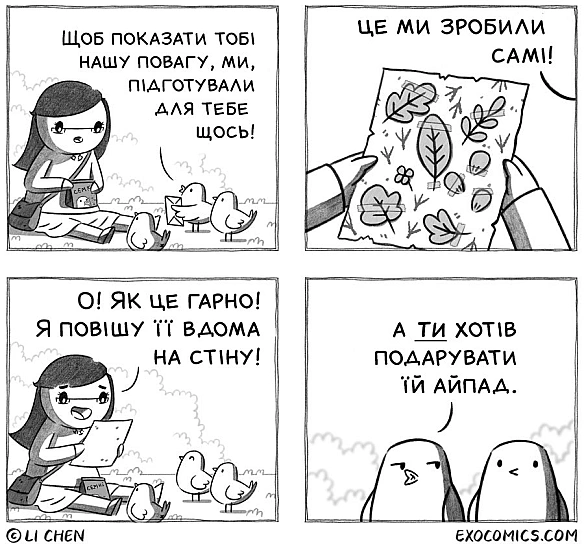 Комікси українською на we.ua