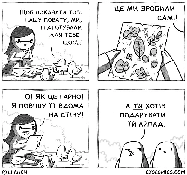 Комікси українською on we.ua