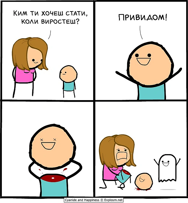 Комікси українською на we.ua
