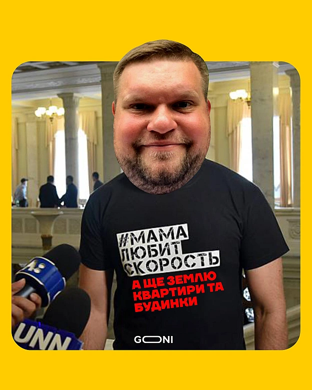 70-річна мати-пенсіонерка Слуги народу народного депутата Андрія Клочко купила у 2020-21 році:- квартира в Києві в 200 квадратн... - GONI Memes на we.ua