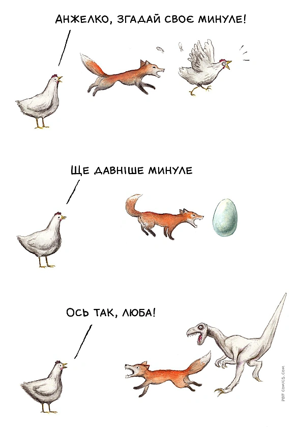Комікси українською на we.ua