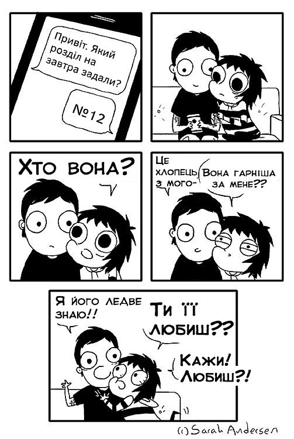 Комікси українською на we.ua